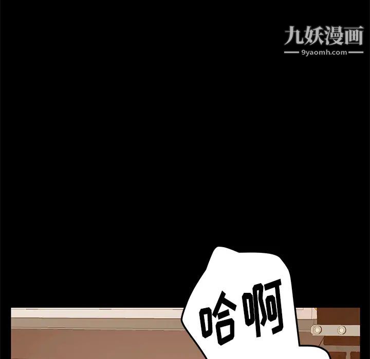 《15分钟》漫画 第16话
