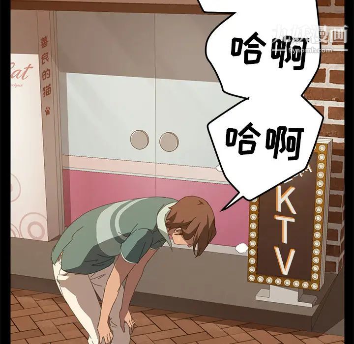 《15分钟》漫画 第16话