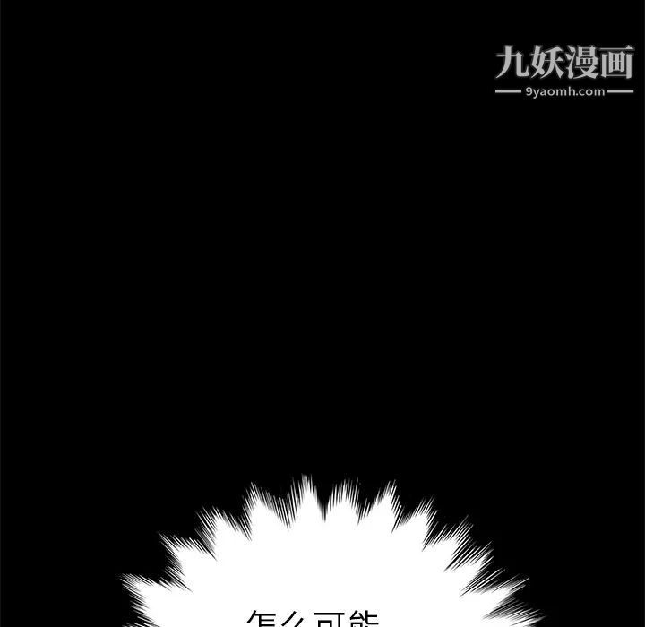 《15分钟》漫画 第16话