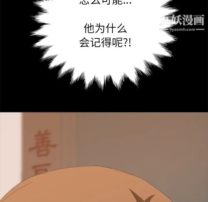 《15分钟》漫画 第16话