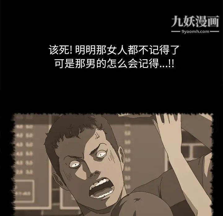 《15分钟》漫画 第16话