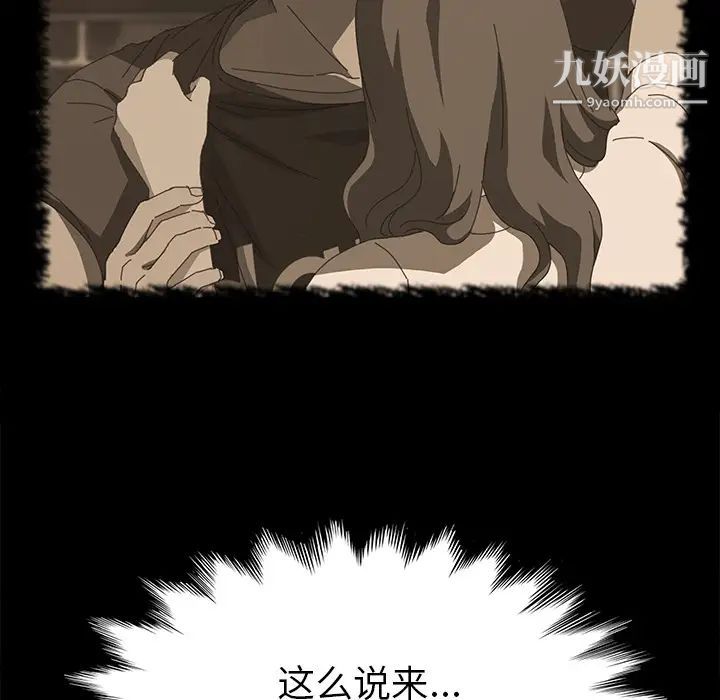 《15分钟》漫画 第16话