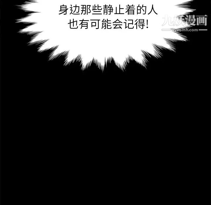 《15分钟》漫画 第16话