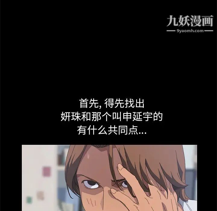 《15分钟》漫画 第16话