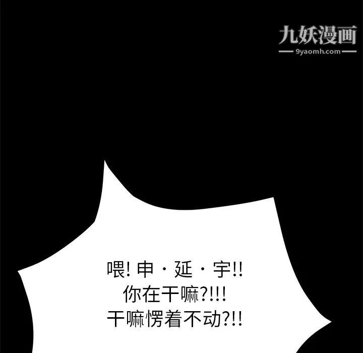 《15分钟》漫画 第16话