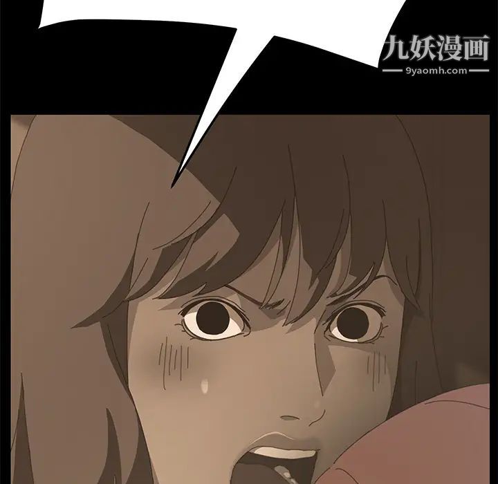 《15分钟》漫画 第16话