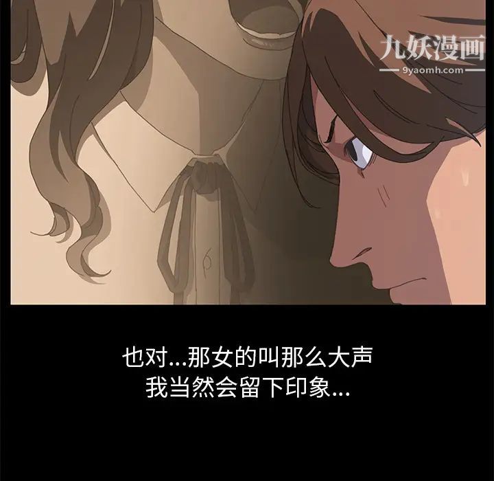 《15分钟》漫画 第16话
