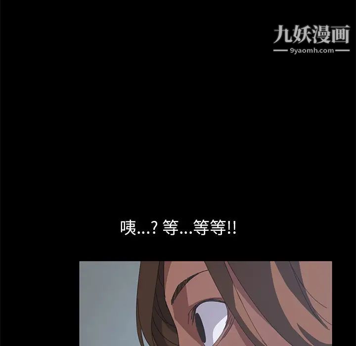 《15分钟》漫画 第16话