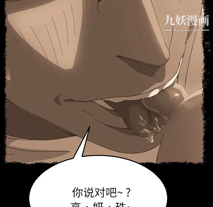 《15分钟》漫画 第16话