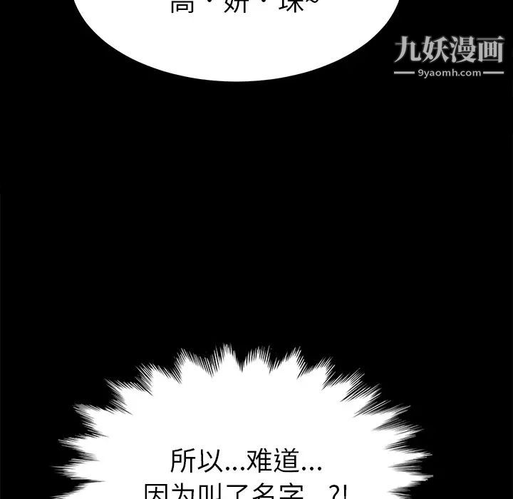 《15分钟》漫画 第16话