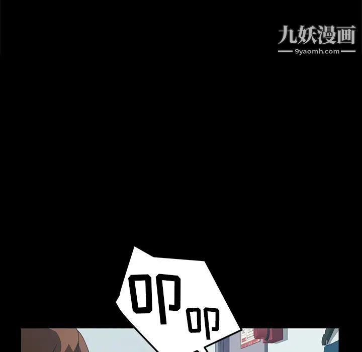 《15分钟》漫画 第16话