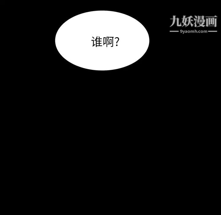《15分钟》漫画 第16话