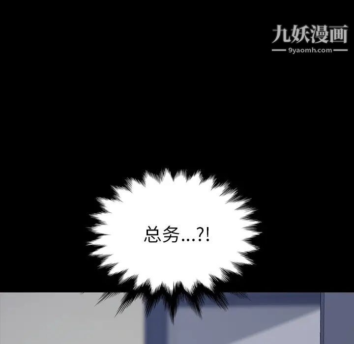 《15分钟》漫画 第16话