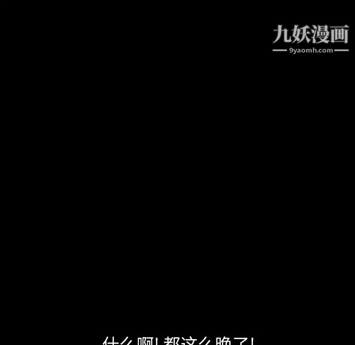 《15分钟》漫画 第16话