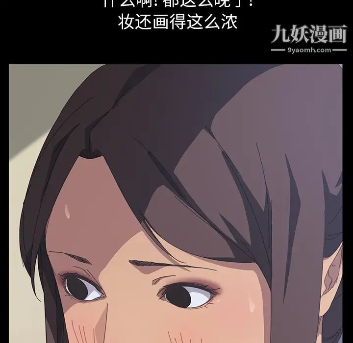 《15分钟》漫画 第16话