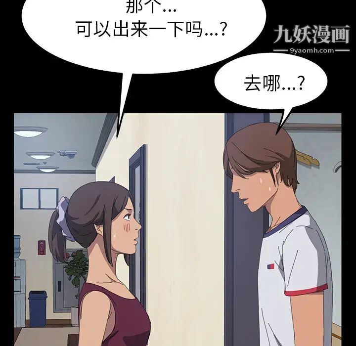 《15分钟》漫画 第16话