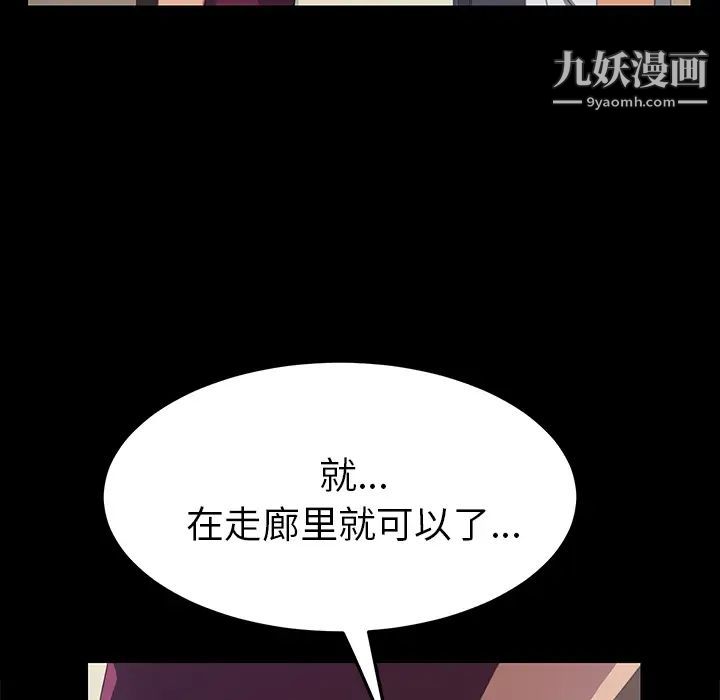 《15分钟》漫画 第16话