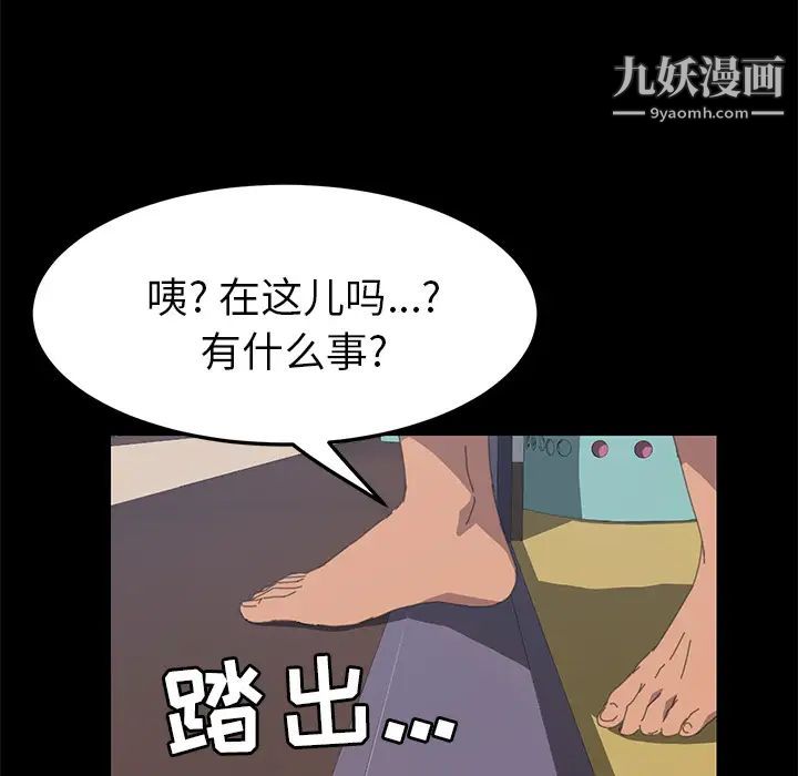 《15分钟》漫画 第16话