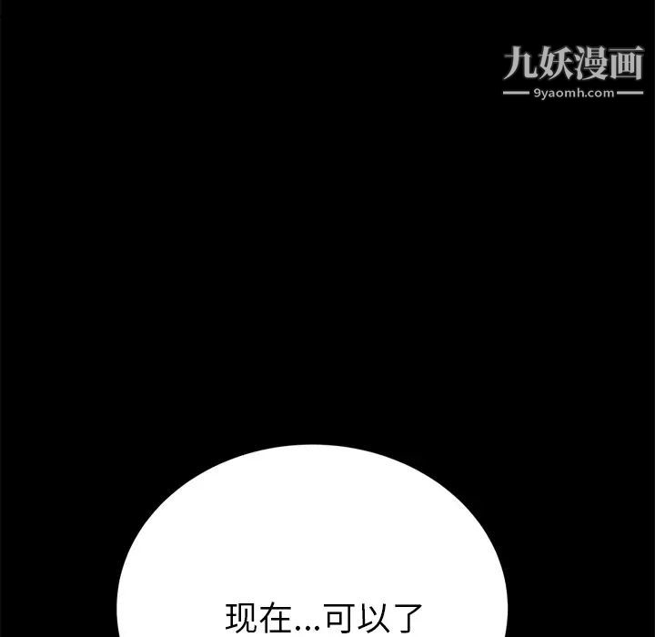 《15分钟》漫画 第16话