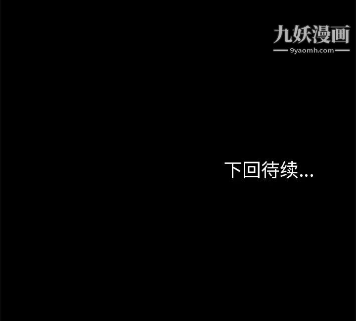 《15分钟》漫画 第16话