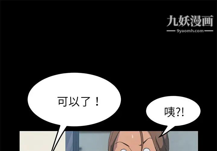 《15分钟》漫画 第17话