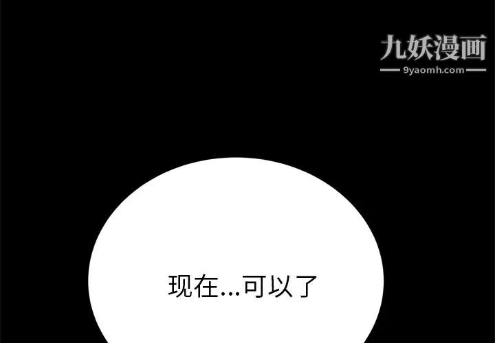 《15分钟》漫画 第17话