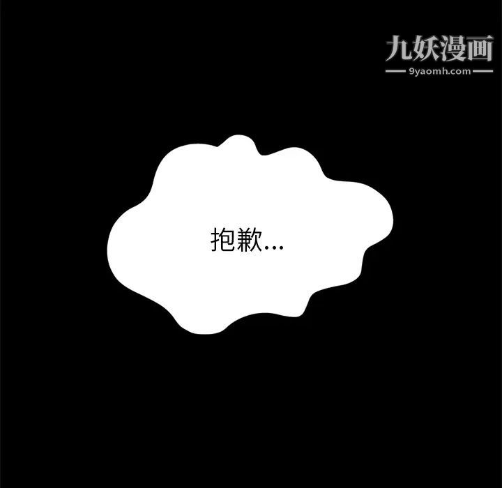 《15分钟》漫画 第17话