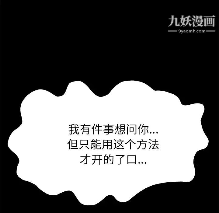 《15分钟》漫画 第17话