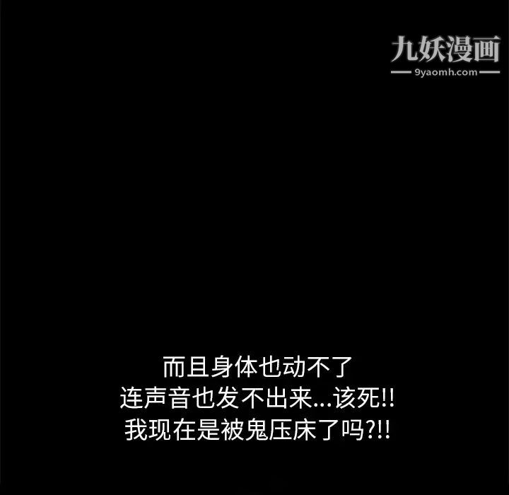 《15分钟》漫画 第17话