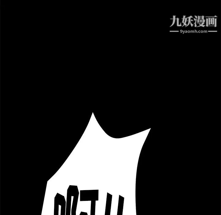 《15分钟》漫画 第17话