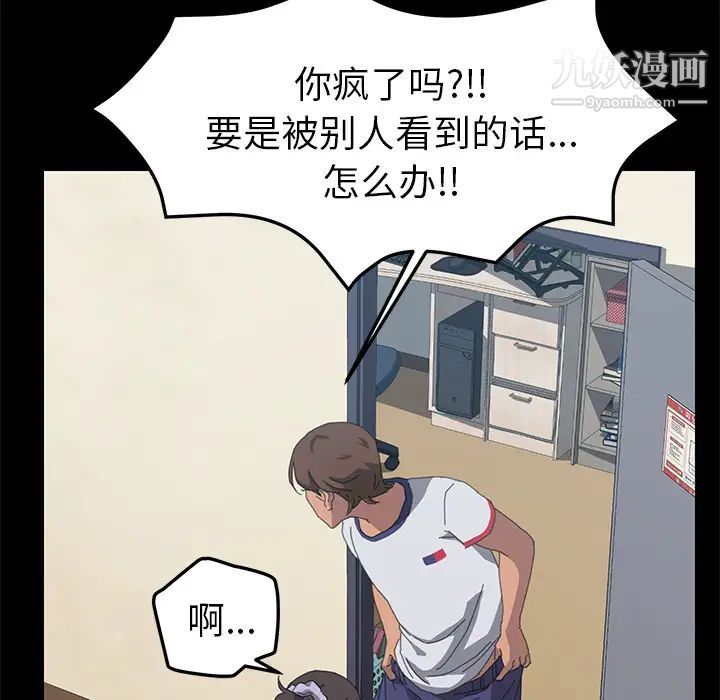 《15分钟》漫画 第17话