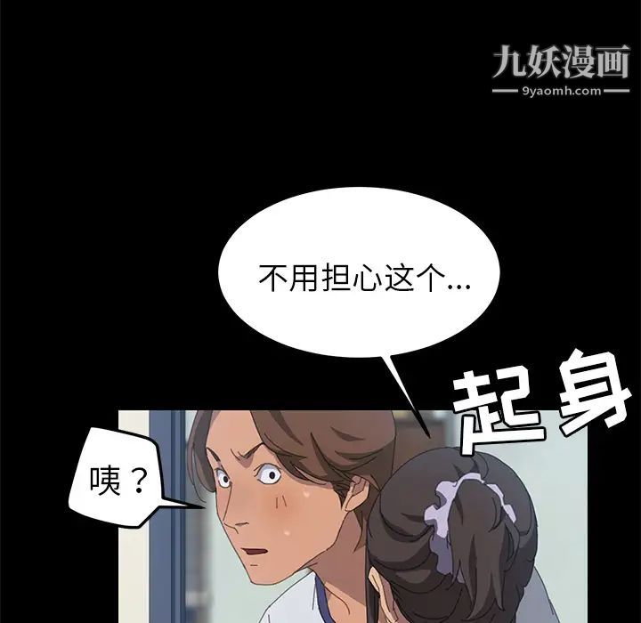 《15分钟》漫画 第17话