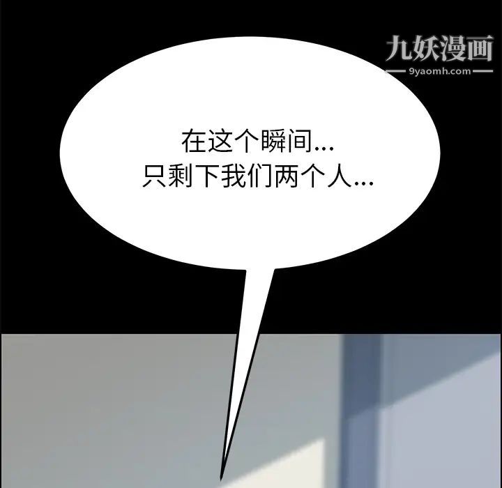《15分钟》漫画 第17话