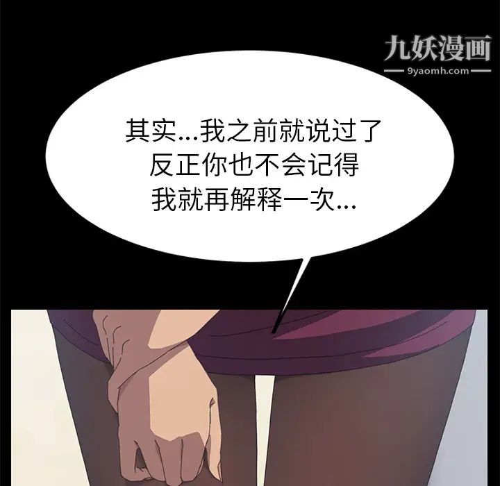 《15分钟》漫画 第17话