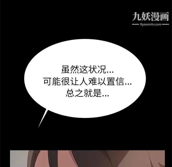 《15分钟》漫画 第17话