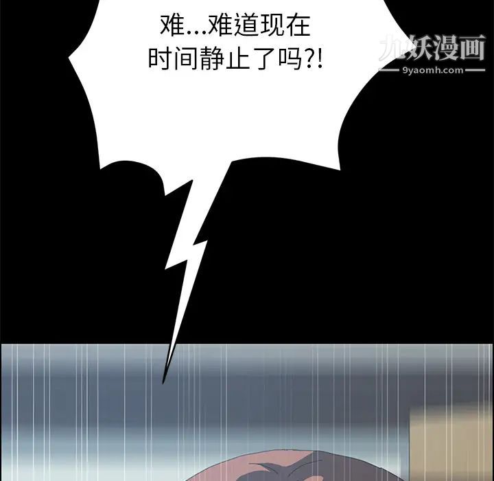 《15分钟》漫画 第17话