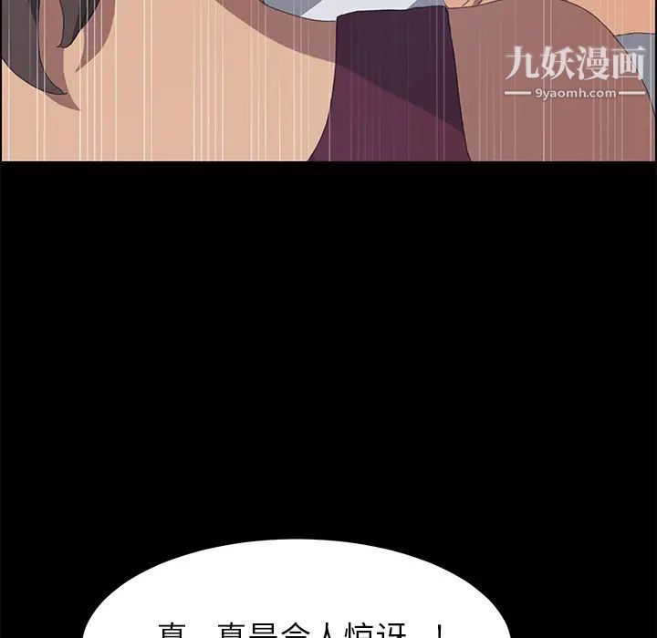 《15分钟》漫画 第17话