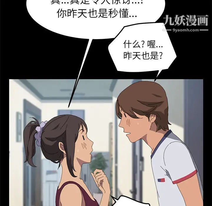 《15分钟》漫画 第17话
