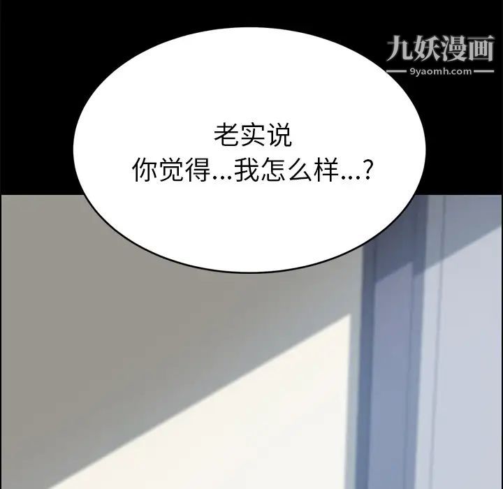《15分钟》漫画 第17话