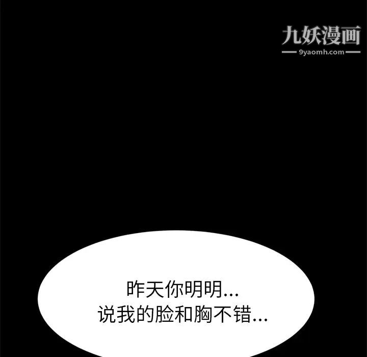 《15分钟》漫画 第17话