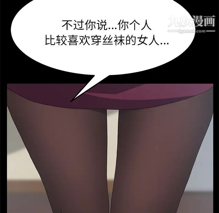 《15分钟》漫画 第17话