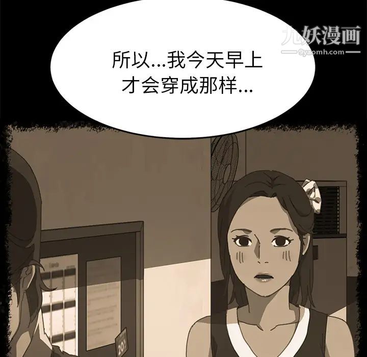 《15分钟》漫画 第17话