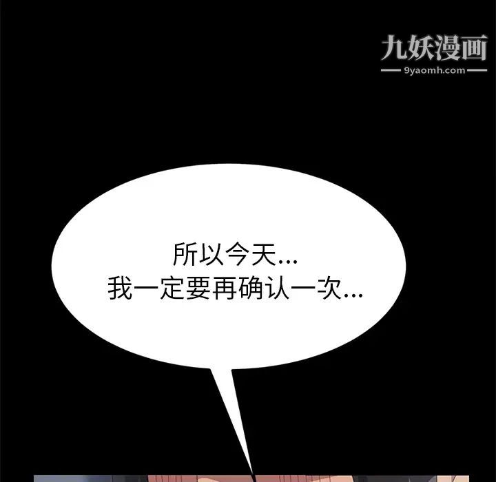 《15分钟》漫画 第17话