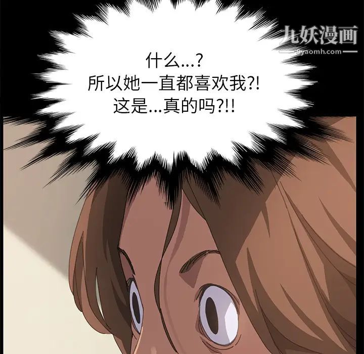 《15分钟》漫画 第17话