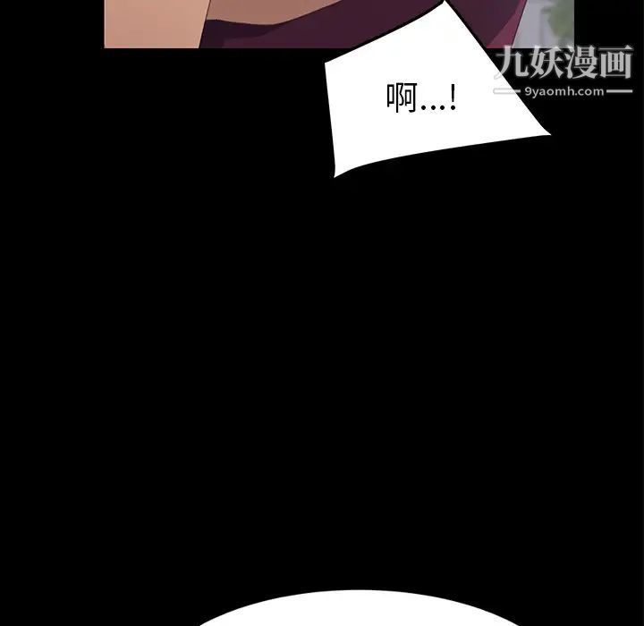 《15分钟》漫画 第17话