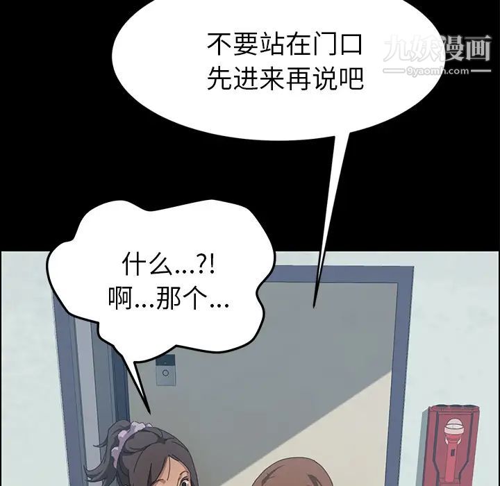 《15分钟》漫画 第17话