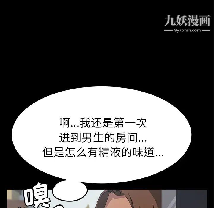 《15分钟》漫画 第17话