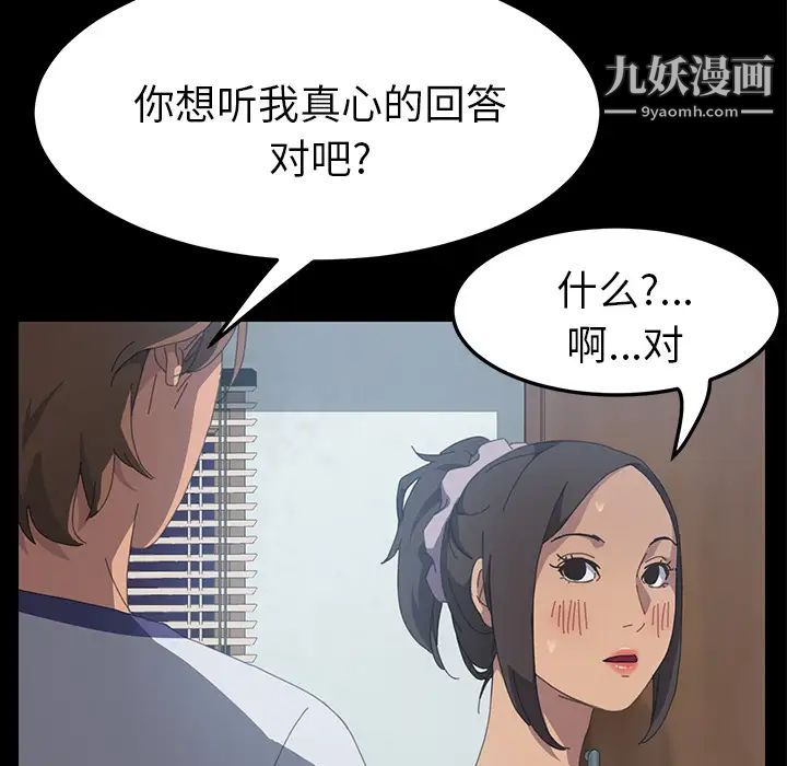 《15分钟》漫画 第17话