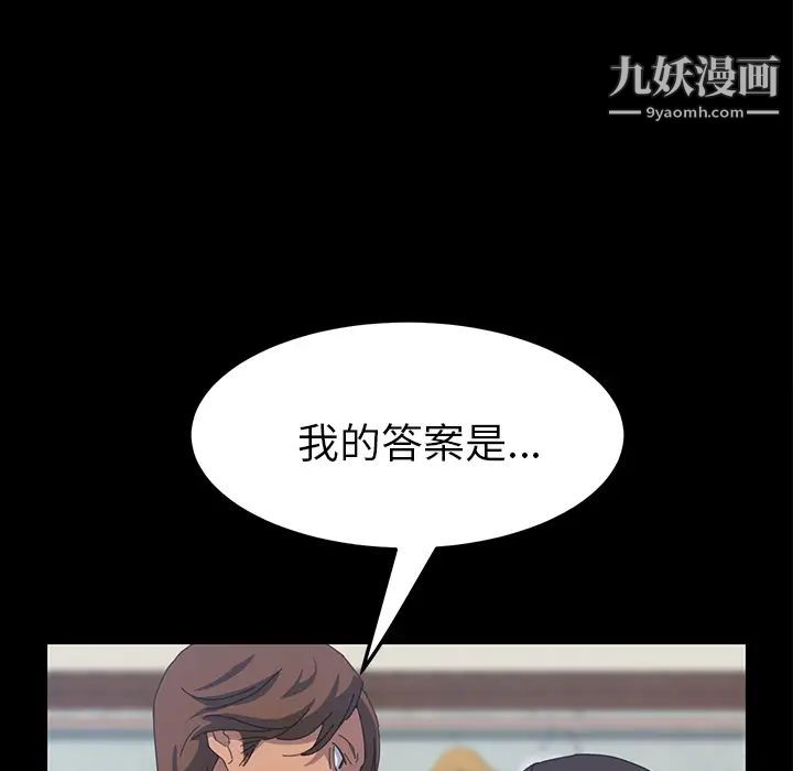 《15分钟》漫画 第17话