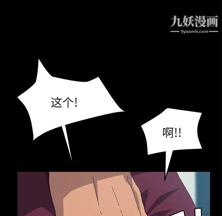 《15分钟》漫画 第17话